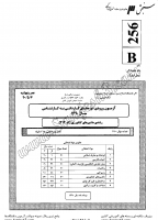 کاردانی به کارشناسی جزوات سوالات ماشین های کشاورزی کاردانی به کارشناسی سراسری 1390